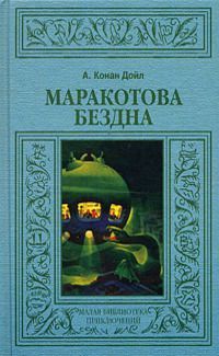 Валерий Вайнин - Легенда о Рыжем герцоге