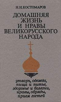 Николай Непомнящий - Хетты. Неизвестная Империя Малой Азии