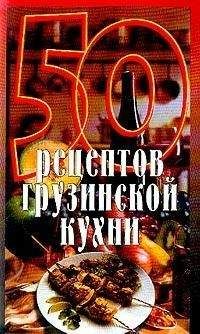 Огюст Эскофье - Кулинарный путеводитель. Рецепты от короля французской кухни