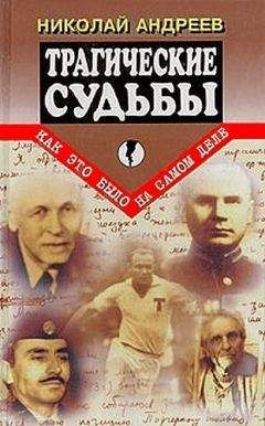 Н. Непомнящий Авт.-сост. - Вольф Мессинг