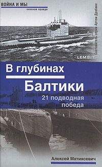 Алексей Горбачев - Последний выстрел. Встречи в Буране