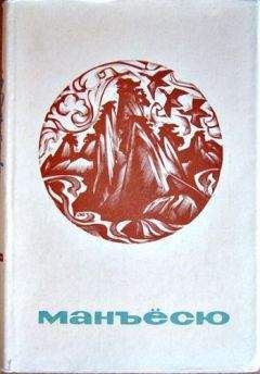 Екатерина Рябова (сост.) - Аокумо - Голубой паук. 50 японских историй о чудесах и привидениях