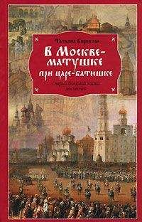 Владимир Гиляровский - Все о Москве (сборник)