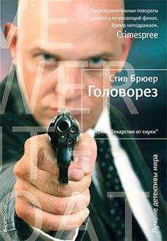 Эдвард Банкер - И пожрет пес пса…