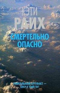 Гвидо ди Соспиро - Запретная книга