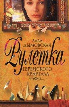 Михаил Гиголашвили - Чертово колесо