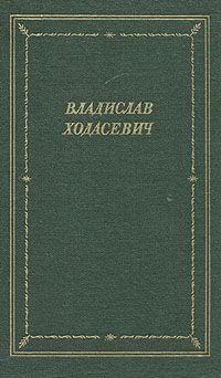 Сергей Кузнецов - Сын России