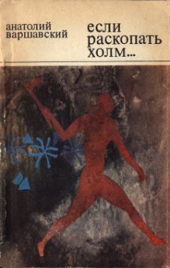 Анатолий Бородин - Петр Николаевич Дурново. Русский Нострадамус