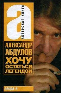 Джованни Казанова - История Жака Казановы де Сейнгальт. Том 10