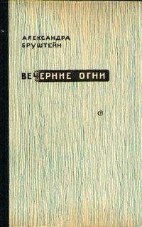 Николай Смирнов - Джек Восьмеркин американец [3-е издание, 1934 г.]