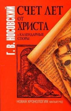 Дмитрий Харитонович - История Крестовых походов