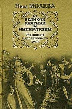 Даниил Мордовцев - Русские исторические женщины