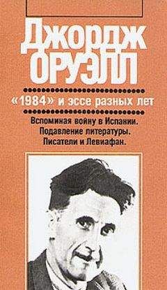 Виссарион Белинский - Взгляд на русскую литературу 1847 года