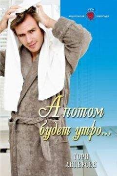 Екатерина Владимирова - Возмездие, или Подери мне жизнь!