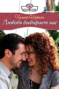 Эмили Джордж - Волшебство лета