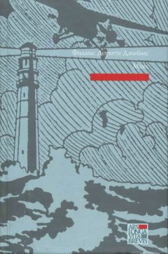 Филлис Дороти Джеймс - Двенадцать ключей Рождества (сборник)