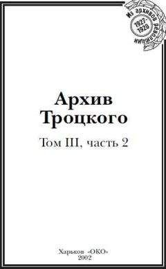 Министерство обороны РФ  - Реформа в Красной Армии Документы и материалы 1923-1928 гг.