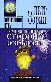 Живорад Славинский - Заря Айваза. Путь к осознанности