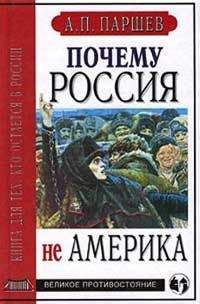 И. Смирнов - А чем Россия не Нигерия?