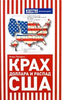 Александр Никонов - Здравствуй, оружие! Презумпция здравого смысла