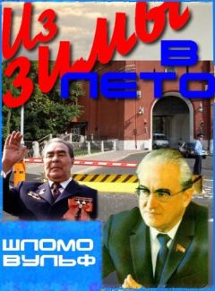 Сергей Латышев - В плену Черноруссии. Вместе, навсегда