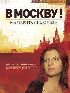 Владимир Личутин - Миледи Ротман