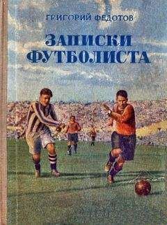 Павел Васильев - Гвардия советского футбола