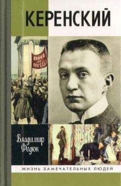 Алексей Шишов - Персидский фронт (1909) Незаслуженно забытые победы