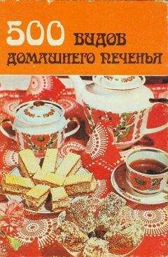 Вячеслав Алексеев - Алкогольные напитки домашнего приготовления (справочник)