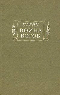 Владимир Набоков - Университетская поэма