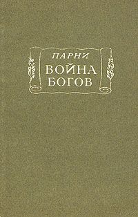 Сергей Серванкос - Библейские загадки. Для тех, кто любит читать Библию