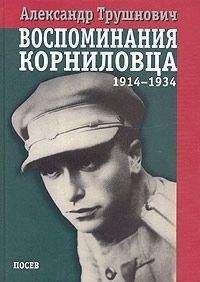 Петр Андреев - Военные воспоминания