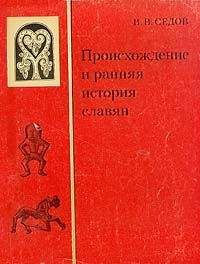 Михаил Крюков - Древние китайцы: проблемы этногенеза