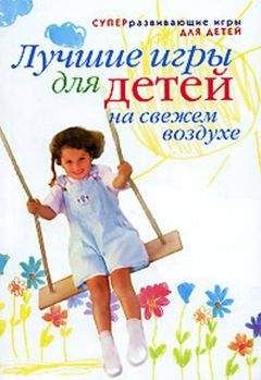 Елена Ульева - Пальчиковые игры для детей 4-7 лет. Пособие для педагогов и родителей