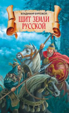 Виктор Поротников - Владимир Храбрый. Герой Куликовской битвы