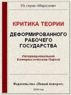 Дэвид Харви - Краткая история неолиберализма