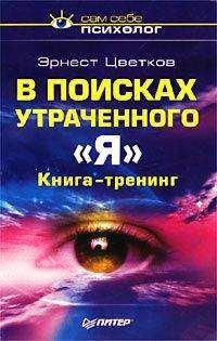 Эрнест Цветков - Досье на человека