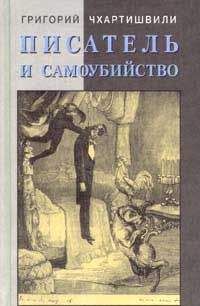 Владислав Петров - Древняя история секса в мифах и легендах