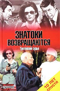 Ольга Лаврова - Черный Маклер