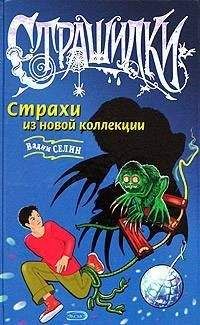 Валерий Роньшин - Кошмары станции «Мартышкино»
