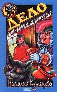 Наталия Кузнецова - Банановая ловушка