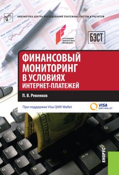 Антон Пухов - Предоплаченные инструменты розничных платежей – от дорожного чека до электронных денег