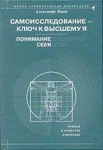 Вера Каппони - Сам себе психолог