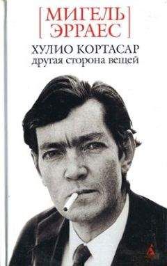 Уолтер Айзексон - Эйнштейн. Его жизнь и его Вселенная