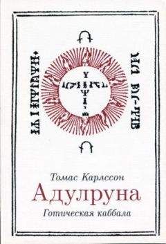 Авессалом Подводный - Каббала чисел