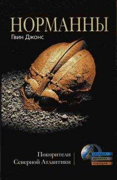 Александр Кондратов - Атлантика без Атлантиды
