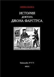  Автор неизвестен - Прорицание. Тайные сокровенные тексты