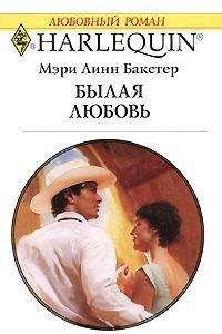 Мэри Шрамски - Приговорен к любви