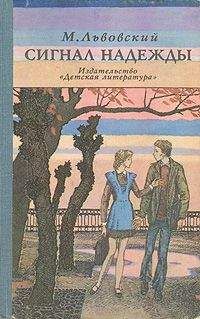 Юрий Иванов - Роман-газета для юношества, 1989, №3-4