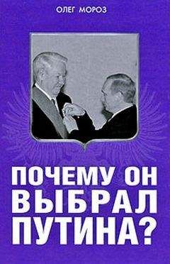 АЛЕКСАНДР РАР - Владимир Путин. 